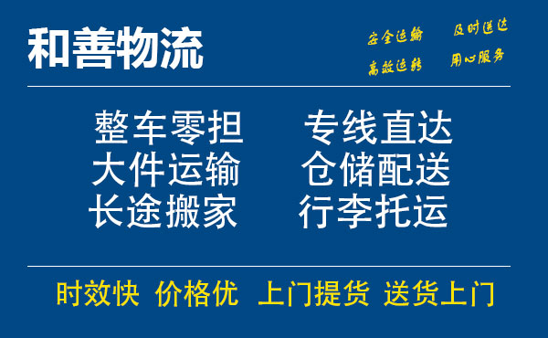 盛泽到徽州物流公司-盛泽到徽州物流专线