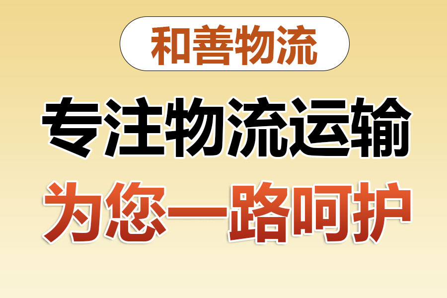 回程车物流,徽州回头车多少钱,徽州空车配货